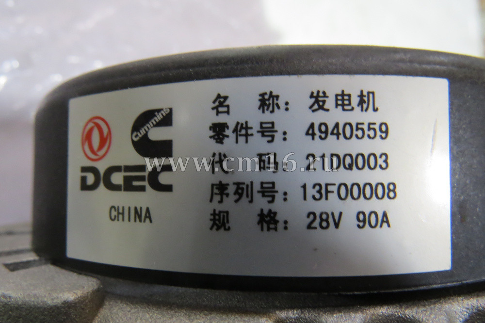 4940559/3900470 Генератор 28V/90А 4BT V=3.9 (С)