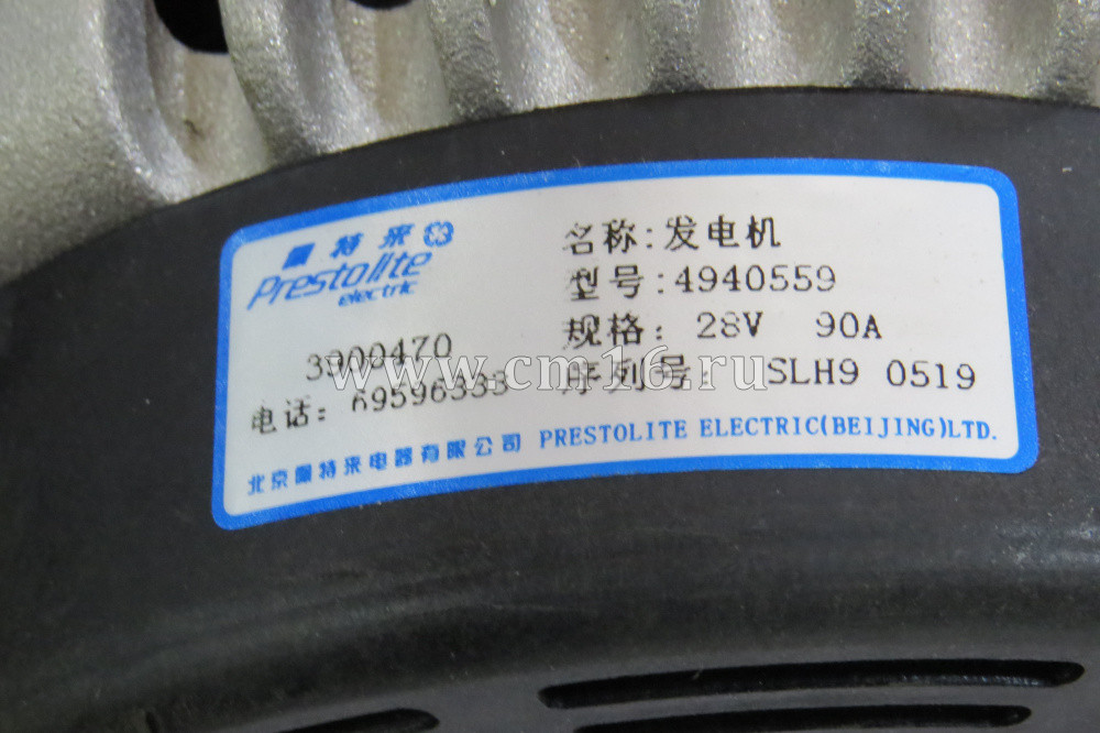 4940559/3900470 Генератор 28V/90А 4BT V=3.9 (С)